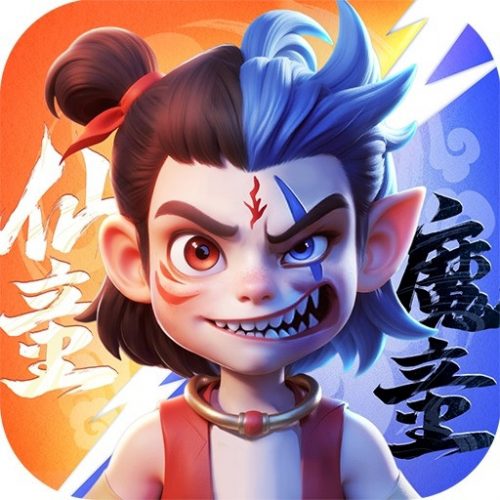 仙界有魔童