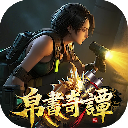 帛書奇緣