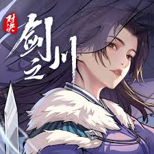 對決！劍之川