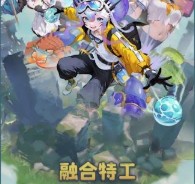 messageImage_1764518106335 融合特工