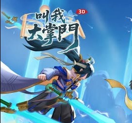 messageImage_1764518999291 叫我大掌門