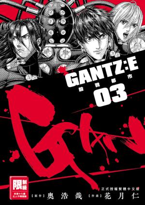 1715656417_large GANTZ 殺戮都市
