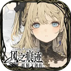 appicon 風之痕跡