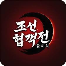 刀劍朝鮮