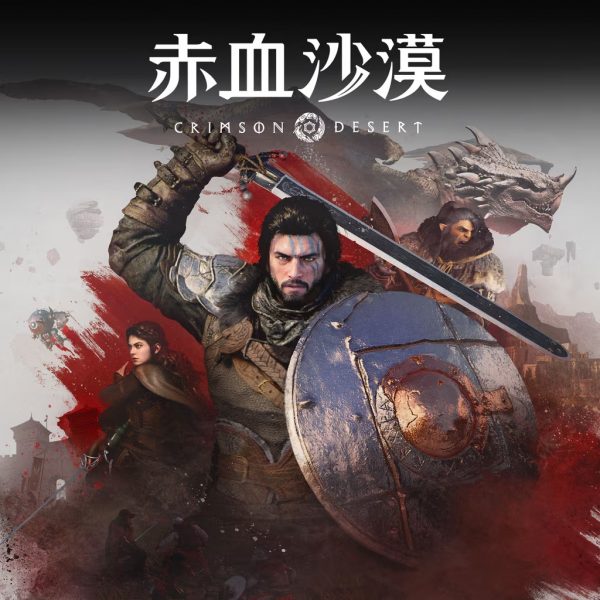 SDRUGHLO.JEPG 赤血沙漠