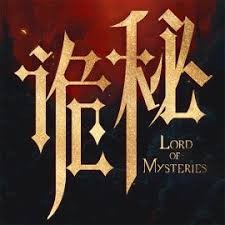 messageImage_1780249464398 詭秘之主