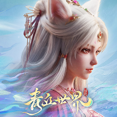 unnamed (8) 青丘世界