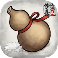 修真江湖2
