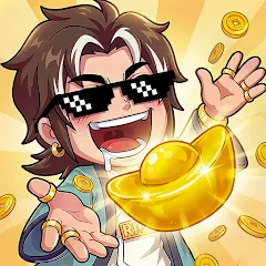 錢途無量