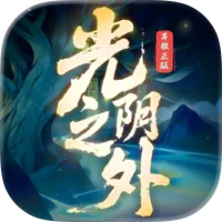 200x200bb-75 (2) 光陰之外