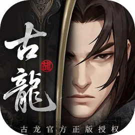 古龍群俠錄