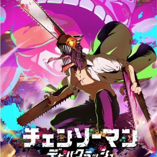 鏈鋸人 Devil Crush